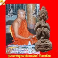 ราคา กุมารทองดูดรกเรียกทรัพย์ บันดาลโชค (รุ่นแรก) หลวงพ่อเสือ ธัมมวโร วัดดอนไผ่ใหญ่ (ดอนยายเผื่อน) อ.บางระจัน จ.สิงห์บุรี (41668633829)