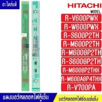 ราคา แผงบอร์ดหลอดไฟตู้เย็นHITACHI-ฮิตาชิ หลอดไฟประตูล่าง(ช่องแช่แข็ง)*อะไหล่ใหม่แท้บริษัท*ใช้ได้กับรุ่นที่ระบุไว้ (29066004920)