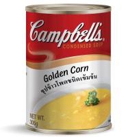 ราคา Campbells Corn Soup แคมเบลล์ซุปข้าวโพด 305กรัม (23719222043)