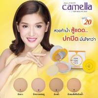 ราคา คาเมลล่า ซัน แอนด์ สปอร์ต ทู-เวย์ เพาเดอร์ เค้ก เอสพีเอฟ 20 รีฟิล Camella Sun and Sport Refill (9108518070)