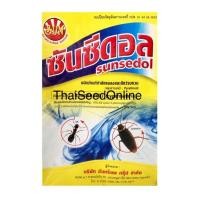 ราคา ซันซีดอล 500 กรัม กำจัดมด แมลงสาบ กิ้งกือ ปู (2721934835)
