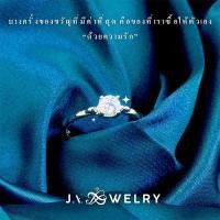 ราคา แหวนเงินแท้ 925 ประดับเพชร โมอีส หรือเพชร โมซาไนส์ ชุบทองคำขาว เพชร 0.5 กะรัต มีใบ GRA (26078884737)