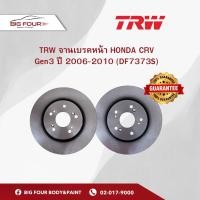 ราคา TRW จานดิสเบรคหน้า Honda Crv Gen 3 ปี06-10/ จานดิสเบรคหน้า Honda Crv Gen 4 ปี12-16 / จานดิสเบรค จานซีอาร์วี / DF7373S (55704770995)