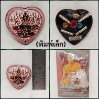 ราคา ล๊อกเก็ตเจ็ดนารีพันหลัก สีชมพู หลวงพ่อเขิน ถาวโร วัดคลองบุหรี่ จ.สระแก้ว (44364830804)