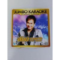 ราคา DVD karaoke สันติ ดวงสว่าง อาร์สยาม เซต876 (26960809192)