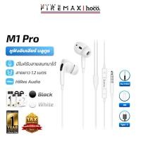 ราคา HOCO M1 Pro หูฟังอินเอียร์ สำหรับ iOS / Type C / AUX 3.5mm ไมค์ในตัว หูฟังมีสาย หูฟัง hc3 (27076030593)