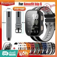 ราคา 【เคส+สาย】 สําหรับ Amazfit bip 6 นาฬิกา สาย สำรอง สายซิลิโคน Amazfit bip 6 เคส Amazfit bip 6 สาย (46452886072)