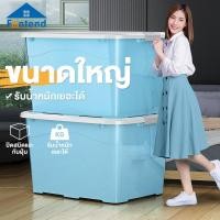 ราคา F.T กล่องพลาสติกใส 300L100L 20L 10L ลิตร ใส่เสื้อผ้า กล่องเก็บของ อเนกประสงค์ ขนาดใหญ่ (22140879078)