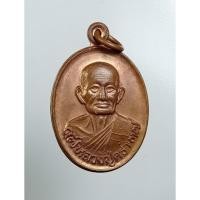 ราคา A7758 หลวงปู่คร่ำ วัดวังหว้า อ.แกลง จ.ระยอง ปี2537 (29578971443)