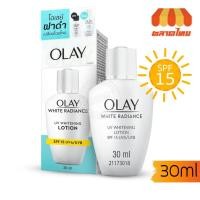ราคา โลชั่นบำรุงผิวหน้า ผสมกันแดด โอเลย์ ไวท์ เรเดียนซ์ ยูวี ไวท์เทนนิ่ง OLAY WHITE RADIANCE UV WHITENING LOTION SPF15 30ml. (12892225761)