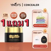 ราคา Concealer (1แถม1) คอนซีลเลอร์ปกปิดเต็มขั้น ให้ความชุ่มชื้น และติดทนนาน ตัวช่วยในการปกปิด รอยดำ รอยแดง (42411996666)