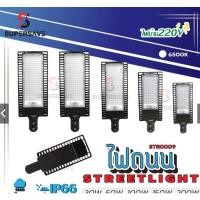 ราคา โคมไฟถนนLED220V (มาตรฐาน มอก) Street light led 100w 150w 200w300w งานเกรดเอ ต่อไฟตรง (9959563839)