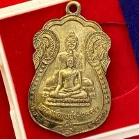ราคา เหรียญพระพุุทธหลวงพ่อเพชร-พลอย วัดป่าเรไร จ.สุโขทัย รุ่นนิมิต 46 (26935119692)