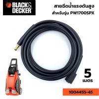 ราคา BLACK&DECKER สายฉีดน้ำ อะไหล่เครื่องฉีดน้ำแรงดันสูง 1004455-45 สำหรับ รุ่น PW1700SPX, PW1500SP ความยาว 5 เมตร (24514072209)
