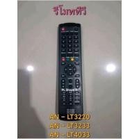 ราคา (ของใหม่/พร้อมส่ง) รีโมททีวี รุ่น 32HD512AN , AN-LT 3220 , 3233 , 4033 (56207419664)