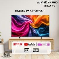 ราคา [New 2025] Hisense TV รุ่น E6Q/A7Q ทีวี 43-55 นิ้ว 4K Ultra HD Smart VIDAA TV Voice Control WIFI Netflix & Youtube (41920872793)