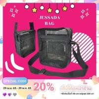 ราคา กระเป๋าตาข่ายสะพายข้างซีทรู (4588893751)