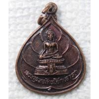 ราคา เหรียญ พระพุทธไตรโลกนาถ วัดชุมพลนิกายาราม จ.อยุธยา (5745360738)