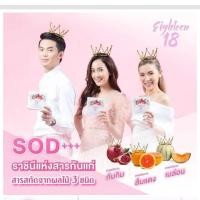 ราคา Eighteen 18 รับประกันของแท้ เช็ค QR code ได้ (1118369281)
