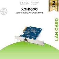 ราคา ZYXEL XGN100C 1 พอร์ต 10G Network Adapter PCIe Card with Single RJ45 Port (19536214883)