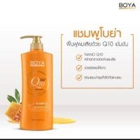 ราคา BOYA Q10 แชมพู 500 Ml. by Karmart (1084914244)