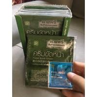 ราคา ครีมขัดหน้า ปทุมมาศ สุภาภรณ์ (3732607968)