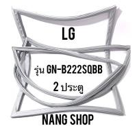ราคา ขอบยางตู้เย็น LG รุ่น GN-B222SQBB ( 2 ประตู ) (4679466835)