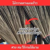 ราคา ไม้กวาดทางมะพร้าวแบบก้านอ่อน (25390438324)