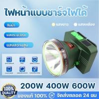ราคา ไฟฉายคาดหัว ไฟฉายคาดหัวLED 200W 400W 600Wไฟฉายเดินป่า ไฟฉายแรงสูง หน้าไฟส่องกบ ไฟฉายคาดหัวแท้ไฟฉายคาดศีรษะ (44756094442)