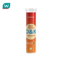 ราคา Watsons วัตสัน มัลติวิตามิน ดีแอนด์เค (ผลิตภัณฑ์เสริมอาหารชนิดเม็ดฟู่) 15เม็ด (46903170210)