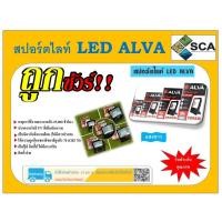 ราคา สปอร์ตไลท์ LED ALVA 10W แสงสีขาว (8779864939)