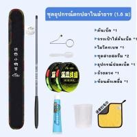 ราคา ชุดสายน้ำ 1.8 ม คันเบ็ดตกปลาขนาดเล็ก น้ำหนักเบาและบางมาก คันเบ็ดมือส่วนสั้น ชุดคันเบ็ดตกปลาสำหรับเด็ก (52201223254)