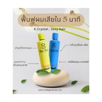ราคา Sexy Hair DNA นาโนเซรั่ม ,K.Crystal Super นาโนเซรั่ม 250ml (24418020747)