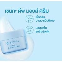 ราคา Senka Deep Moist Cream 50 g. เซนกะ ดีพ มอยส์ ครีม เอ็น 50 กรัม (29273402486)