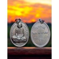 ราคา **33** เหรียญหลวงพ่อผาง ปี12 วัดอุดมคงคาคีรีเขต จ.ขอนแก่น dee (47903700303)