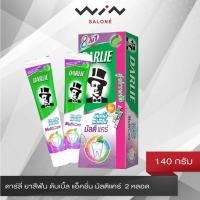 ราคา ดาร์ลี่ ยาสีฟัน ดับเบิ้ล แอ็คชั่น มัลติแคร์ 140 กรัม. x 2 หลอด แพ็คคู่ (9453614608)