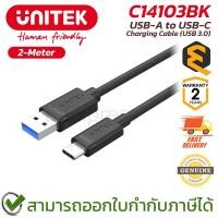 ราคา UNITEK Charging Cable [C14103BK] [2-Meter] USB 3.0 สายเคเบิ้ล สายชาร์จ ของแท้ ประกันศูนย์ 2ปี (28291872795)