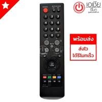 ราคา รีโมททีวี ซัมซุง Samsung รุ่น BN59-00596A (1965296749)