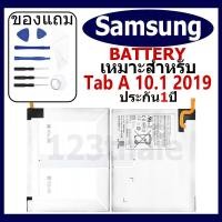 ราคา แบตเตอรี่ Samsung Galaxy Tab A 10.1 2019 T510/T515 รุ่น EB-BT515ABU แบตเตอรี่ต้นฉบับชุดไขควงฟรีรับประกัน 1 ปี (29754284766)