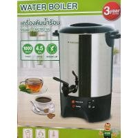 ราคา ถังต้มน้ำ ถังน้ำไฟฟ้า หม้อต้มน้ำไฟฟ้า 4.5 ลิตร SM-TP155 SMART HOME (5619550605)