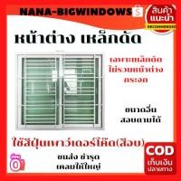 ราคา เหล็กดัดสำหรับหน้าต่าง ลายที่ 2หน้าต่างเหล็กดัด หน้าต่าง เหล็กดัด สำเร็จรูป (18638397393)