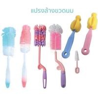 ราคา Grace Kids แปรงล้างขวดนม ที่ล้างจุกนม Gracekids (41260368933)