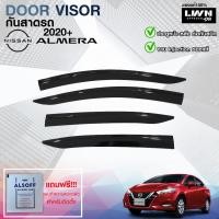 ราคา LWN4x4 กันสาด Nissan Almera 2020+ สีดำทึบ 4ชิ้น แถบกาว 3M แท้ ดีไซน์สวยประตูหน้า-หลังติดชิดกัน หนาเกรดA (20894784191)