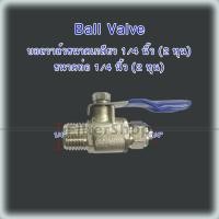 ราคา วาล์ว เครื่องกรองน้ำขนาดท่อ 2 หุน น้ำเงิน เกลียวนอก 2 หุน เจ๊ตุ่ม (2133366051)