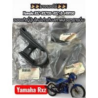 ราคา ยางรองโซ่เเท้ Yamaha Rxz135 งานผลิตเก่า (49953533358)
