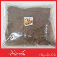 ราคา พริกไทยดำป่น พริกไทยป่น ผงพริกไทยดำ แท้ 100% ไม่ผสมแป้ง ขนาด500 กรัม (3462122947)