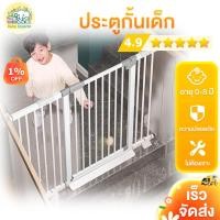 ราคา BabyExpertsที่กั้นเด็ก ที่กั้นบันได ที่กั้นเด็ก ที่กั้นสัตว์เลี้ยง ไม่ต้องเจาะผนัง 7cm-292cm (25886607679)
