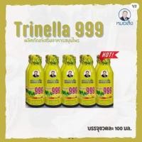 ราคา อาหารเสริม หมอเส็ง ยาหมอเส็ง ไตรเนลล่า 999 ตราหมอเส็ง (2999701301)