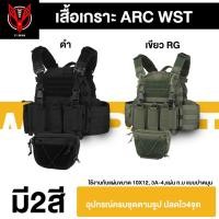 ราคา Wosport - เสื้อเกราะ ARC V1 (WST-VE-77) (25450374351)