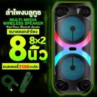 ราคา ลำโพงบลูทูธ 8นิ้ว ลำโพง บลูทูธ ไร้สาย 3500mah ลำโพงไร้สาย ลำโพงบลูทูธเบส ลำโพงบลูทูธแบบพกพาซาวด์บาร์ (26006961118)